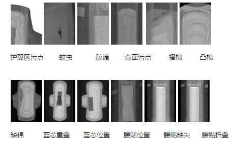 衛(wèi)生用品表面缺陷檢測